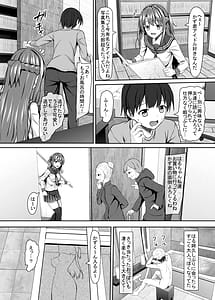 Page 5: 004.jpg | JKいとこと4つ下の僕 | View Page!