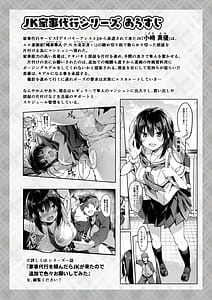 Page 2: 001.jpg | JK家事代行シリーズ 猫耳コスプレJKのアナルに尻尾プラグを挿して遠隔操作でイタスラしてみた | View Page!