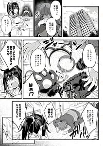 Page 3: 002.jpg | JK家事代行シリーズ 猫耳コスプレJKのアナルに尻尾プラグを挿して遠隔操作でイタスラしてみた | View Page!