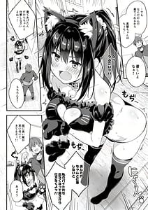 Page 4: 003.jpg | JK家事代行シリーズ 猫耳コスプレJKのアナルに尻尾プラグを挿して遠隔操作でイタスラしてみた | View Page!