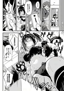 Page 8: 007.jpg | JK家事代行シリーズ 猫耳コスプレJKのアナルに尻尾プラグを挿して遠隔操作でイタスラしてみた | View Page!