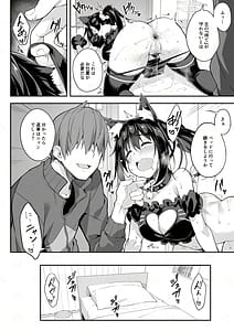 Page 12: 011.jpg | JK家事代行シリーズ 猫耳コスプレJKのアナルに尻尾プラグを挿して遠隔操作でイタスラしてみた | View Page!