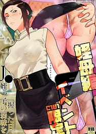 JK Meikko no Yowami wo Nigitta Hi. -Meibo Hen- / C101 | View Image!