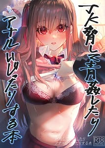 Page 1: 000.jpg | JK脅して青姦したりアナルいじったりする本 | View Page!