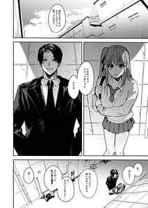 Page 8: 007.jpg | JK脅して青姦したりアナルいじったりする本 | View Page!