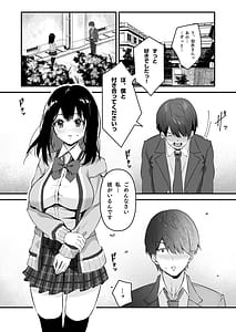 Page 3: 002.jpg | JK脅して一週間で寝取り完遂! 彼氏を守る健気なあのこ子を調教しちゃおう! | View Page!
