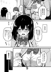 Page 6: 005.jpg | JK脅して一週間で寝取り完遂! 彼氏を守る健気なあのこ子を調教しちゃおう! | View Page!