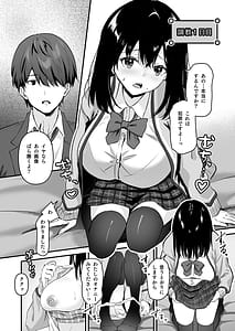 Page 7: 006.jpg | JK脅して一週間で寝取り完遂! 彼氏を守る健気なあのこ子を調教しちゃおう! | View Page!
