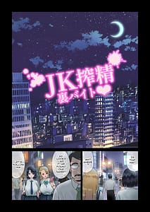 Page 3: 002.jpg | JK搾精裏バイト | View Page!