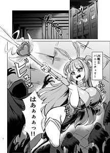 Page 5: 004.jpg | JK戦士バニー・チェリーvsシャドウメイデン陰キャなデカ女妖魔に濃厚レズ敗北淫汁まみれでマゾメス開花編 | View Page!