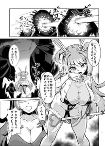 Page 6: 005.jpg | JK戦士バニー・チェリーvsシャドウメイデン陰キャなデカ女妖魔に濃厚レズ敗北淫汁まみれでマゾメス開花編 | View Page!