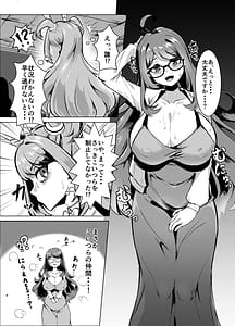 Page 7: 006.jpg | JK戦士バニー・チェリーvsシャドウメイデン陰キャなデカ女妖魔に濃厚レズ敗北淫汁まみれでマゾメス開花編 | View Page!