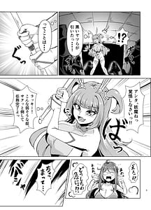 Page 8: 007.jpg | JK戦士バニー・チェリーvsシャドウメイデン陰キャなデカ女妖魔に濃厚レズ敗北淫汁まみれでマゾメス開花編 | View Page!