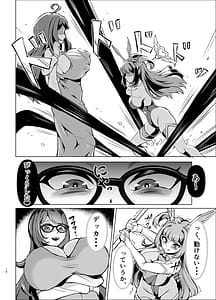 Page 9: 008.jpg | JK戦士バニー・チェリーvsシャドウメイデン陰キャなデカ女妖魔に濃厚レズ敗北淫汁まみれでマゾメス開花編 | View Page!