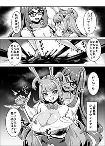 Page 10: 009.jpg | JK戦士バニー・チェリーvsシャドウメイデン陰キャなデカ女妖魔に濃厚レズ敗北淫汁まみれでマゾメス開花編 | View Page!