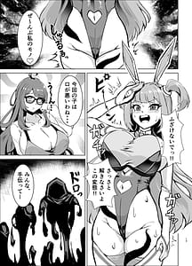 Page 12: 011.jpg | JK戦士バニー・チェリーvsシャドウメイデン陰キャなデカ女妖魔に濃厚レズ敗北淫汁まみれでマゾメス開花編 | View Page!