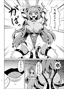 Page 13: 012.jpg | JK戦士バニー・チェリーvsシャドウメイデン陰キャなデカ女妖魔に濃厚レズ敗北淫汁まみれでマゾメス開花編 | View Page!