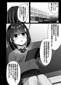Page 3: 002.jpg | JKがおじさんと結婚するのは当然の義務です | View Page!