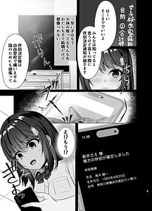 Page 4: 003.jpg | JKがおじさんと結婚するのは当然の義務です | View Page!