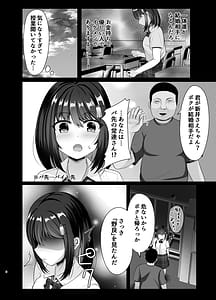 Page 5: 004.jpg | JKがおじさんと結婚するのは当然の義務です | View Page!
