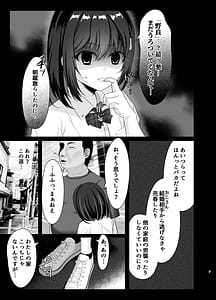 Page 6: 005.jpg | JKがおじさんと結婚するのは当然の義務です | View Page!