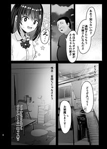 Page 7: 006.jpg | JKがおじさんと結婚するのは当然の義務です | View Page!