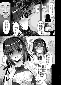 Page 8: 007.jpg | JKがおじさんと結婚するのは当然の義務です | View Page!