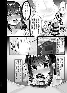 Page 11: 010.jpg | JKがおじさんと結婚するのは当然の義務です | View Page!