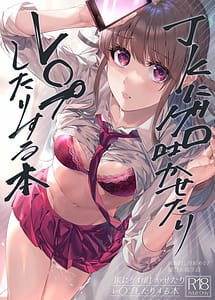 Cover | JK ni Gero Hakasetari Rape shitari suru Hon | View Image!