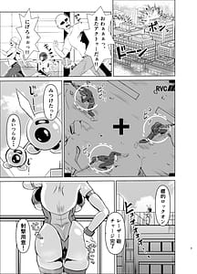 Page 2: 001.jpg | JK戦士バニー・アクア ～vs.セクハラ筋肉怪人～ | View Page!