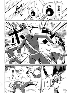 Page 3: 002.jpg | JK戦士バニー・アクア ～vs.セクハラ筋肉怪人～ | View Page!