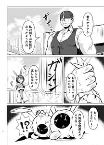 Page 5: 004.jpg | JK戦士バニー・アクア ～vs.セクハラ筋肉怪人～ | View Page!