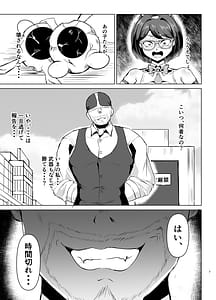 Page 6: 005.jpg | JK戦士バニー・アクア ～vs.セクハラ筋肉怪人～ | View Page!