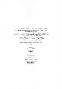 Page 14: 013.jpg | JKとして体育の授業に混ざる麻耶ちゃん先生 | View Page!