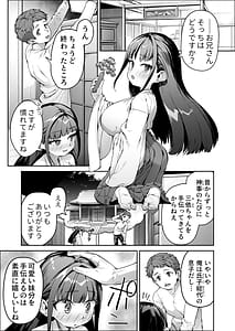Page 2: 001.jpg | J●ロリ爆乳巫女ちゃんのカラダの悩みは愛とちんぽで解決 | View Page!