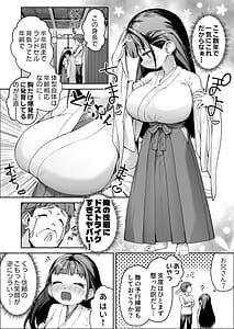 Page 4: 003.jpg | J●ロリ爆乳巫女ちゃんのカラダの悩みは愛とちんぽで解決 | View Page!