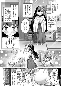 Page 5: 004.jpg | J●ロリ爆乳巫女ちゃんのカラダの悩みは愛とちんぽで解決 | View Page!