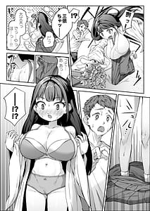 Page 6: 005.jpg | J●ロリ爆乳巫女ちゃんのカラダの悩みは愛とちんぽで解決 | View Page!