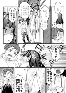 Page 8: 007.jpg | J●ロリ爆乳巫女ちゃんのカラダの悩みは愛とちんぽで解決 | View Page!