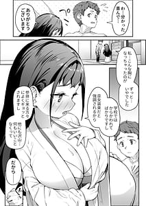 Page 10: 009.jpg | J●ロリ爆乳巫女ちゃんのカラダの悩みは愛とちんぽで解決 | View Page!