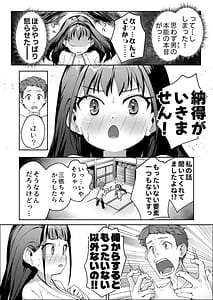 Page 12: 011.jpg | J●ロリ爆乳巫女ちゃんのカラダの悩みは愛とちんぽで解決 | View Page!