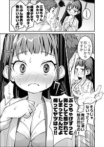 Page 13: 012.jpg | J●ロリ爆乳巫女ちゃんのカラダの悩みは愛とちんぽで解決 | View Page!