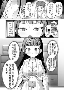 Page 14: 013.jpg | J●ロリ爆乳巫女ちゃんのカラダの悩みは愛とちんぽで解決 | View Page!