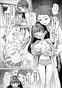 Page 16: 015.jpg | J●ロリ爆乳巫女ちゃんのカラダの悩みは愛とちんぽで解決 | View Page!
