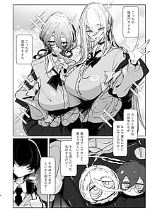 Page 4: 003.jpg | じゃ、今日からオタクくんは私たちの彼ピってことで! | View Page!