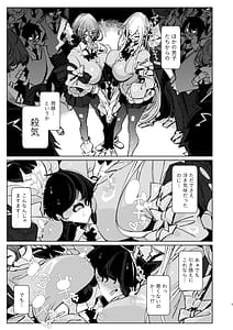 Page 5: 004.jpg | じゃ、今日からオタクくんは私たちの彼ピってことで! | View Page!