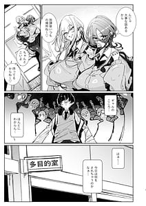 Page 7: 006.jpg | じゃ、今日からオタクくんは私たちの彼ピってことで! | View Page!