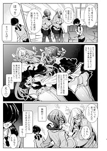 Page 9: 008.jpg | じゃ、今日からオタクくんは私たちの彼ピってことで! | View Page!