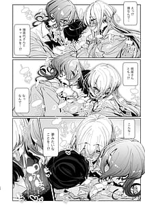 Page 12: 011.jpg | じゃ、今日からオタクくんは私たちの彼ピってことで! | View Page!