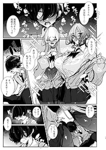 Page 13: 012.jpg | じゃ、今日からオタクくんは私たちの彼ピってことで! | View Page!